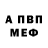 МЕТАДОН кристалл Marco Such