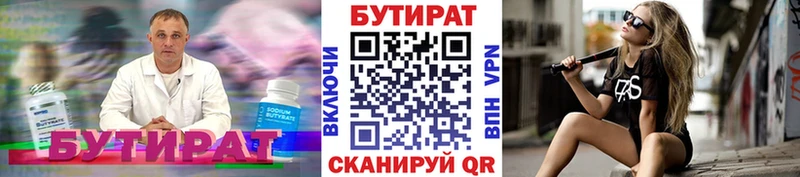 БУТИРАТ вода  продажа наркотиков  Михайлов 