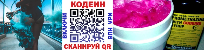 Кодеин напиток Lean (лин)  Михайлов 