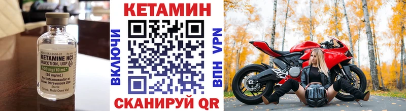 Кетамин VHQ  купить закладку  Михайлов 